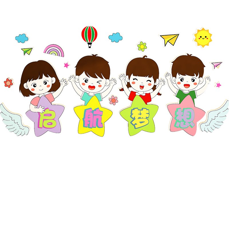 幼儿园环创主题墙面成品半环境布置材料儿童音乐教室美术画室装饰