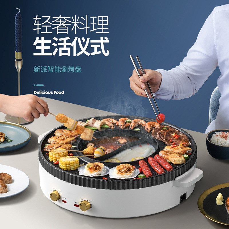 多功能火锅电烧烤炉一体锅家用无烟烤盘涮烤两用