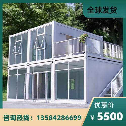 集装箱移动房可拆卸屋阳光房别墅工地打包M箱钢构玻璃房活动板房