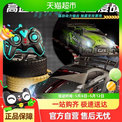 儿童男高速可漂移赛车遥控汽车玩具GTGR比赛专用充电玩具跑车模型