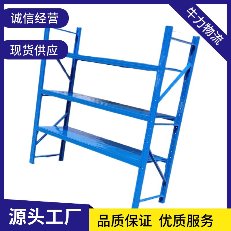 仓储仓库用货架储物架置物架铁架轻型重型货架子铁架子货物架