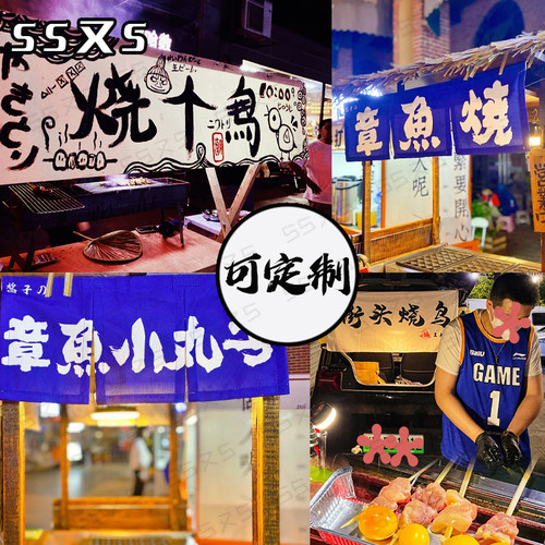 街边集市后备箱摆摊装饰深夜烧鸟烧烤烤肉挂布Q垫布广告布招牌横