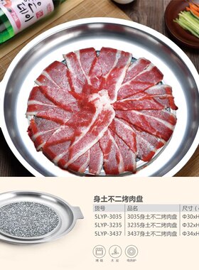 石烤盘天然不粘无油烟烤盘烤肉锅身土不二石板烤肉烧烤石盘商用