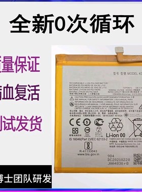 适用MOTO摩托罗拉G7Plus G8tPlus手机电池XT2019 XT1965 JG40 KD4