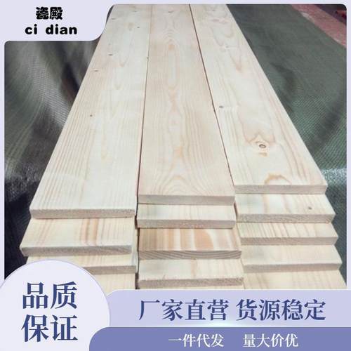 松木硬床板条1.8米2定制DIY小木条纯实木排骨架薄木板长木条隔板