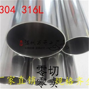 377 325 630mm卫生级圆管焊管零切加工定制 273 304不锈钢219