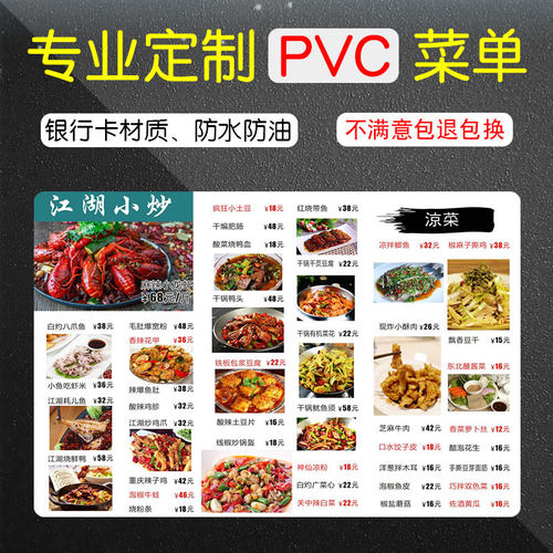 菜单菜牌烧烤f防水餐牌价目表pvc设计制作饭店菜谱过塑展牌定制