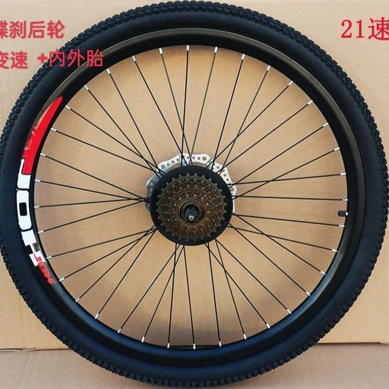 山地自行车轮组18/20/22/24/26寸车圈碟刹前轮后轮铝合金双层刀圈