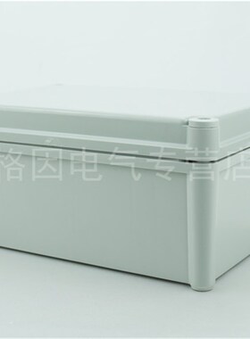 280*190f*130 PC料 塑料防水盒 防水接线盒 控制箱开关盒 带底板