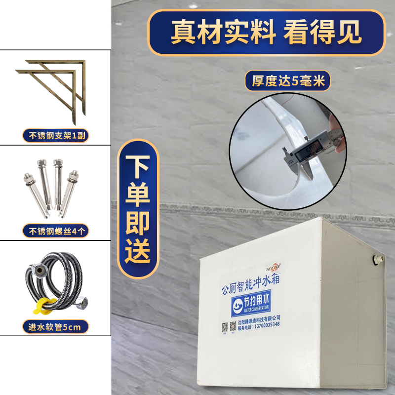 环卫公厕自动冲水箱加厚PP塑料材质落水胆壁挂公共厕所定时冲水箱