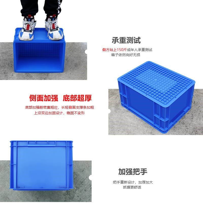 塑料箱子长方形胶框加厚工业周转箱收纳箱物流箱eu箱带盖大码筐子