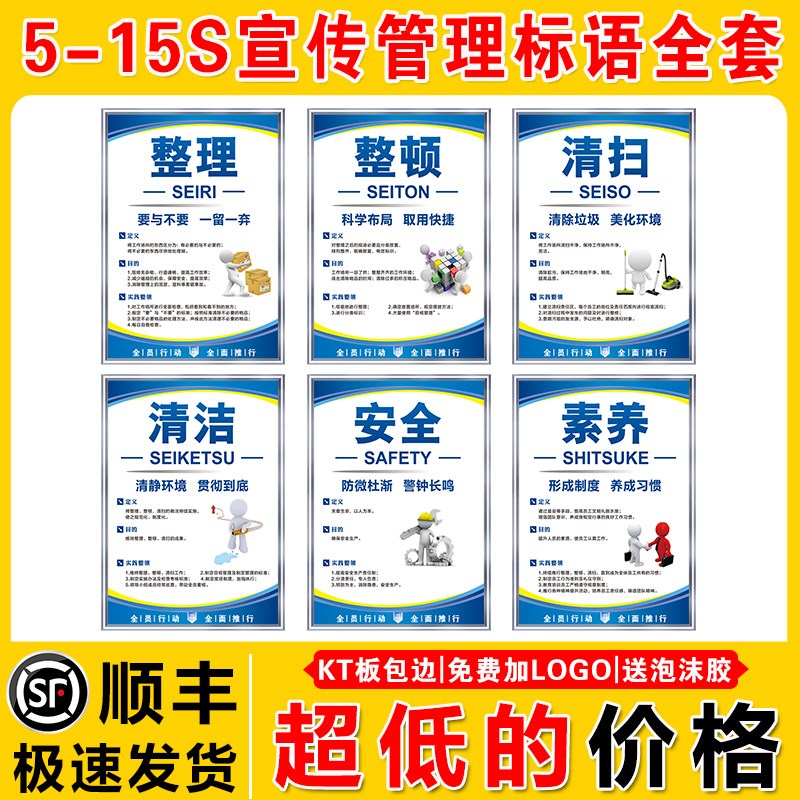 工厂6s管理标识牌贴车间安全生产5s7S8s现场办公室宣传标语看板墙