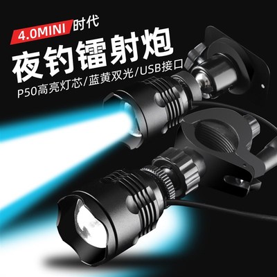 2025新款野钓磁吸款夜钓灯钓鱼专用蓝光灯强光超亮台钓灯座USB