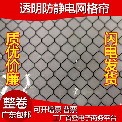 PVC防静电网格帘 黑色p防静电网格帘 无尘室门帘 0.3*1.37米*30m