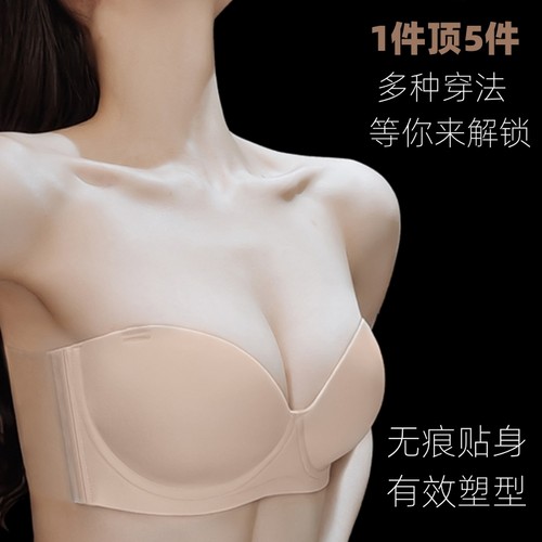 不会掉的无肩带内衣女防滑聚拢小胸抹胸隐形裹胸无痕美背文胸夏季