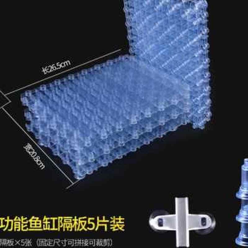 鱼缸多功能底滤板隔板透明挡板底部过滤网格架滤材支架水族过滤