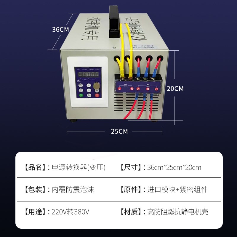 单相电220V转三相380V搅拌机变电器单相变三相水泵变频器逆变电源