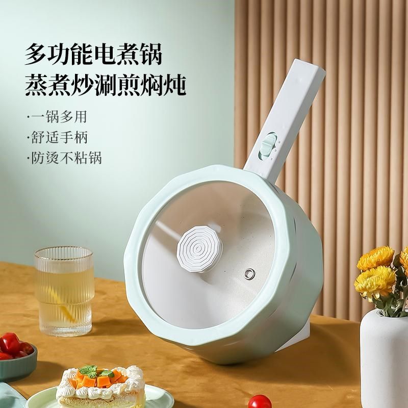 搭配蒸笼防烫不粘锅小型宿舍家用蒸炒炖宝宝辅食多功能电煮锅1.5L