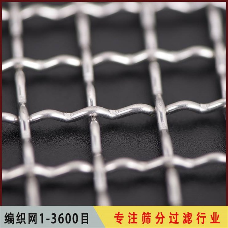 04不锈钢编织筛网 不锈钢过滤网 6不锈钢轧花网0目不锈钢丝网