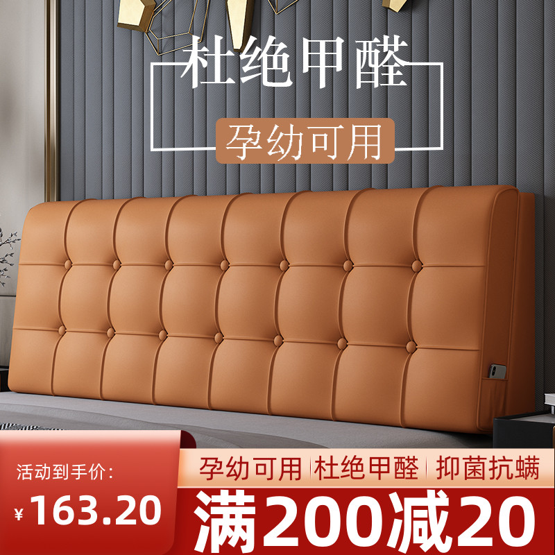 皮革床头靠垫软包实木床大靠背垫榻榻米卧室床上靠枕床头套罩改造