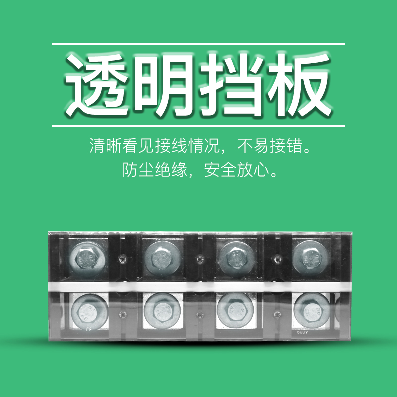 铜件TC-10004固定式大电流接线端子板排4位4P/1000A压线柱接线盒