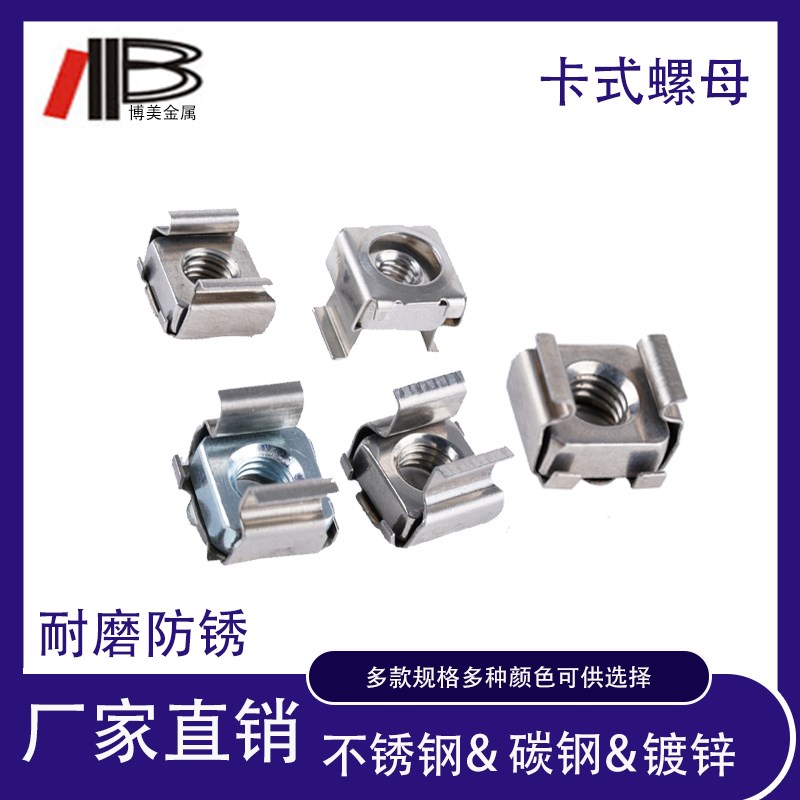 M8卡式螺母笼式螺母 机柜螺母 卡簧螺母500只