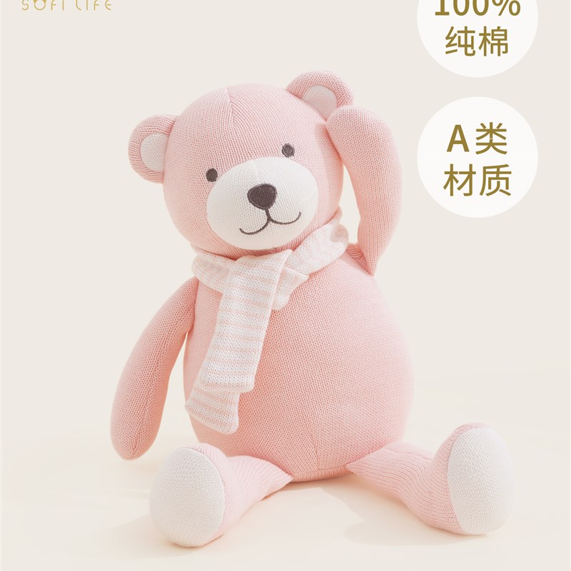 Softlife婴儿玩具安抚玩偶A类宝宝可入口动物公仔娃娃新生儿礼物
