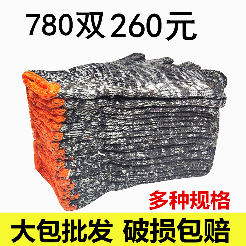 劳保手套 棉纱手套 尼龙手套线手套纱手套白手套手套防滑耐磨