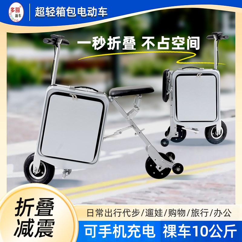 老年人代步行李箱电动自行车亲子男女折叠迷你两轮锂电池电动车
