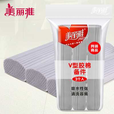 美丽雅V型胶棉备件3个装 拖把替换头 海绵头对折挤水拖Z把头替换