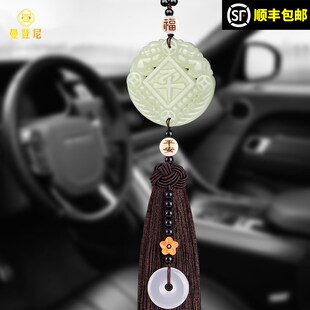 和田玉高档汽车挂件出入平安福车内饰品男士 女后视镜W吊饰车载挂