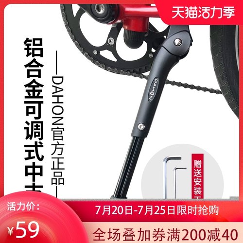 dahon大行自行车K3plus支架脚撑山地车K脚架P8单车撑配件大全车梯