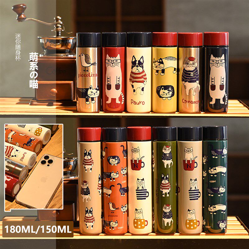 日系新款 可爱i萌萌哒口袋杯 保冷/保温杯