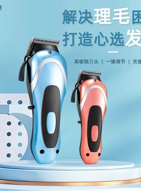 大功率便携简约剃发器多功能家E用电推剪子理发器手提理发器