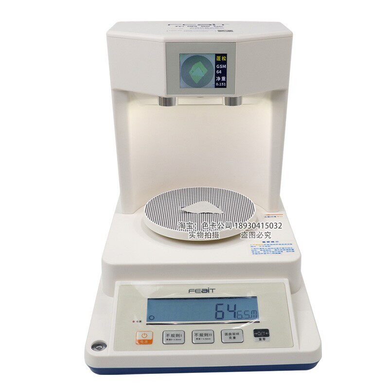 布料取样智能克重仪面料自动计算克重测量仪圆盘取样器纺织天平