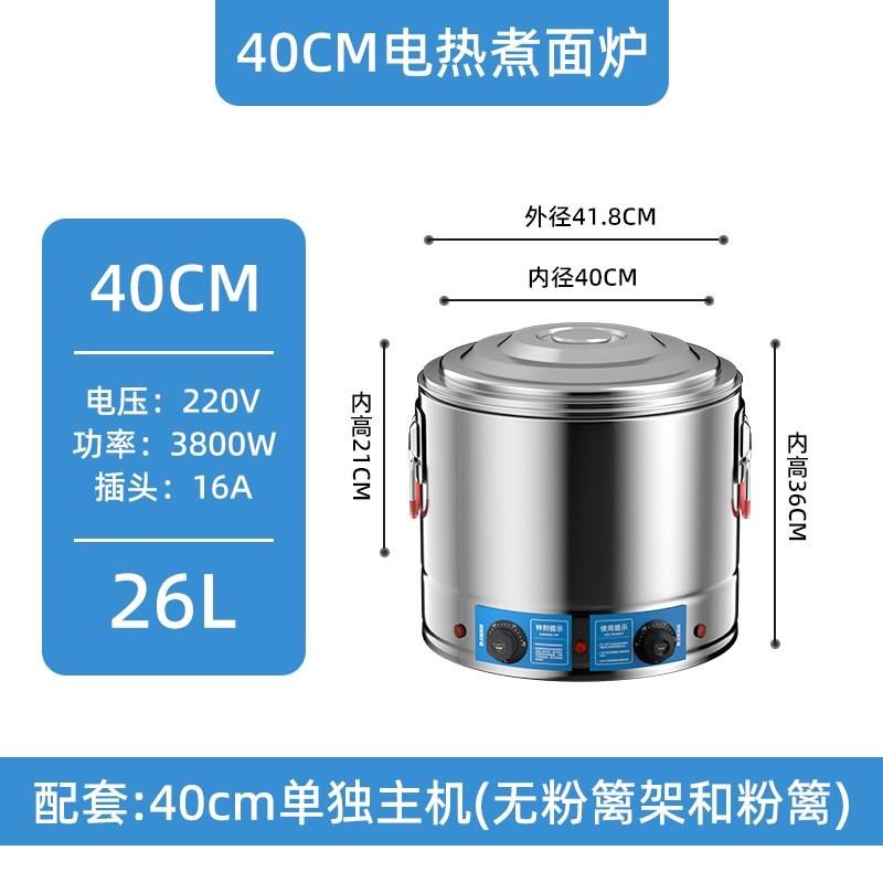 煮面桶馄饨不锈钢高汤煲汤卤肉煮粥锅锅摆摊熬汤锅熬汤桶商用