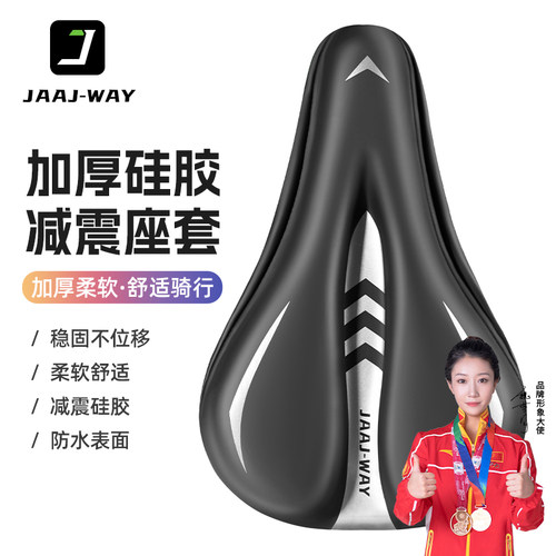自行车坐垫套罩超软防晒防水加厚硅胶山地车座套S公路单车骑行配