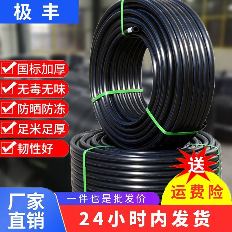 新款PE热熔自来水管20给水25灌溉32三4四6分15寸塑料活接头40盘管
