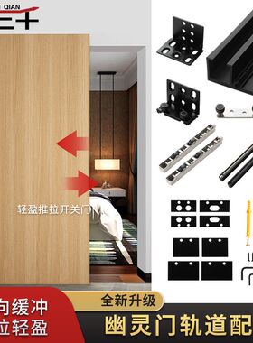 隐形藏无轨幽灵门滑轨道厨房卧室卫生间推拉移门木U铝框门五金配