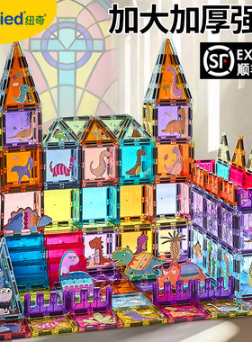 4D彩窗磁力片强磁儿童益智动脑2到5岁拼装玩P具男孩女礼物拼图积