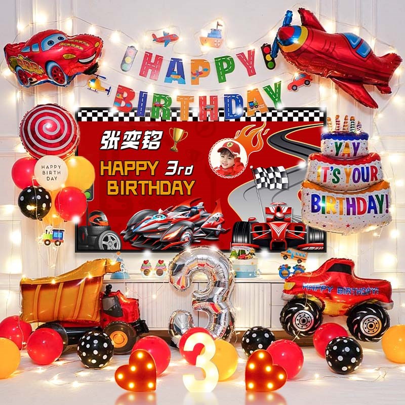 3岁男孩过生日布置气球家里汽车主题场景装饰氛围感道具party用品
