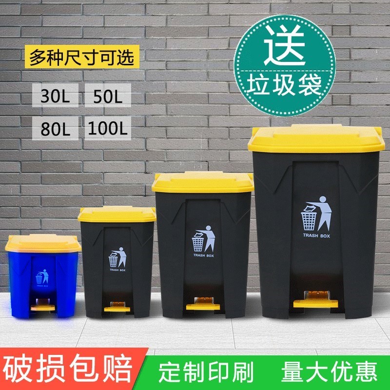 脚踏式垃圾分类垃圾桶大号脚踩带盖家用商用饭店厨房大容量带内桶