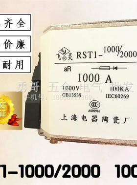 RST1快速熔断器保险丝熔芯1000V RST1-1000/2000 1600A 2000A一级