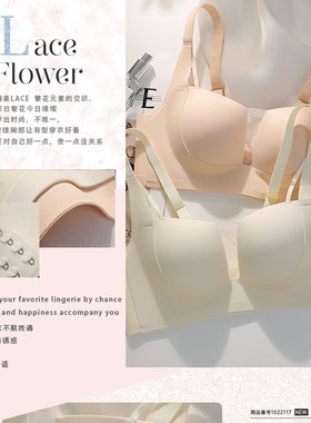 Liang靓 白色内衣夏季女薄款无痕无钢圈文胸2024新款爆款聚拢胸罩
