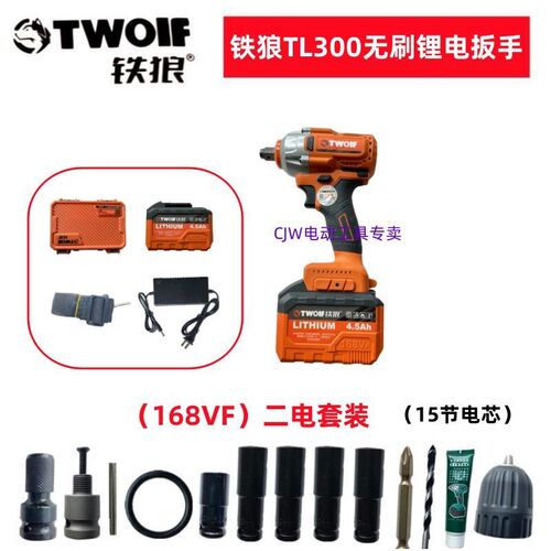 铁狼TL300无刷锂电动扳手128VFC电池充电器168VF电钻冲击扳手配件