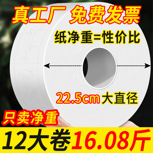 700g克大盘纸商用整箱大卷纸厕A纸酒店专用写字楼物业公司实惠