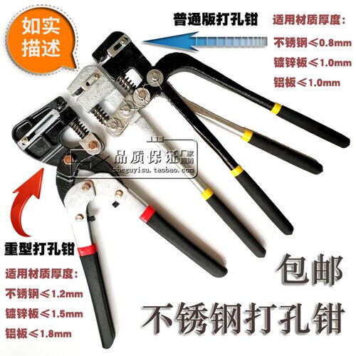 工业级重型打孔钳 不锈钢打孔y钳 广告发光字打孔钳 铁皮字打孔器