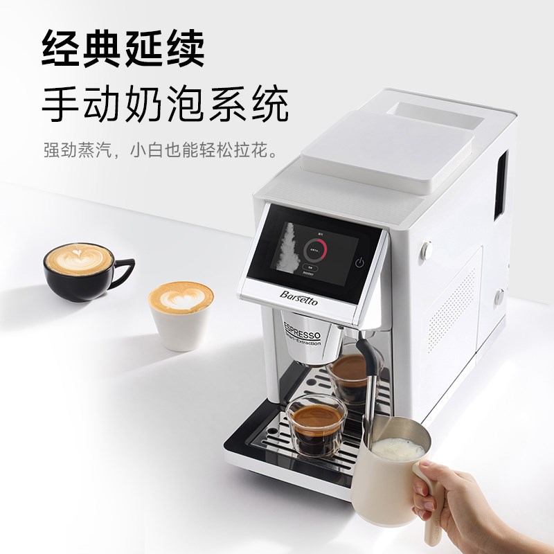 【2025年新品】Barsetto百胜图LX1A冷萃全自动咖啡机家用研磨一体