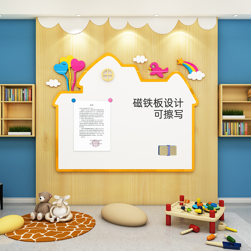 儿童房磁性黑板墙贴磁吸白板擦写涂鸦画板家用幼儿U园公告栏展示