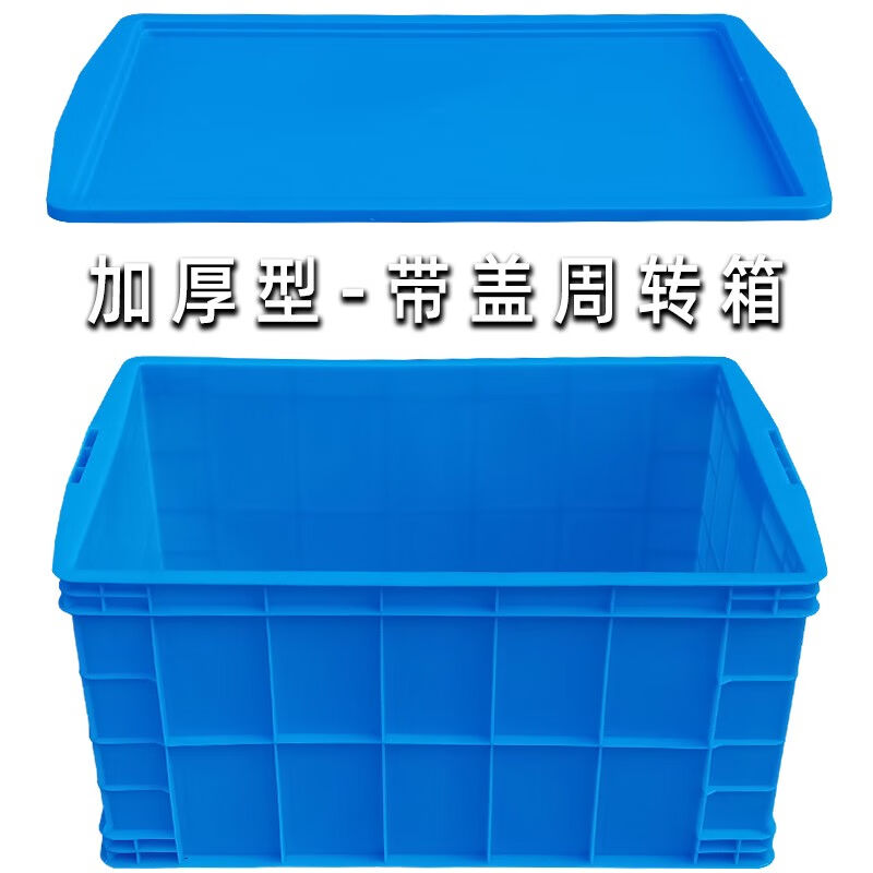 塑料物流箱零g件周转箱物料收纳五金工具箱子配件筐胶框长方形箱